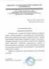 Работы по электрике в Кузнецке  - благодарность 32